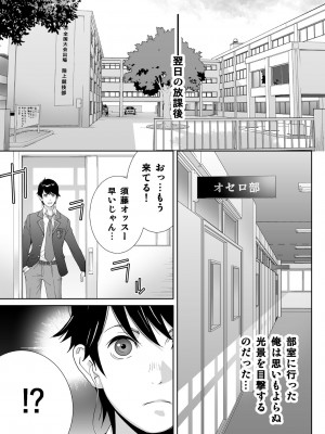 [琴義ワイアード (琴義弓介)] スポーツ万能優等生はA級感度ハレンチボディ_0015