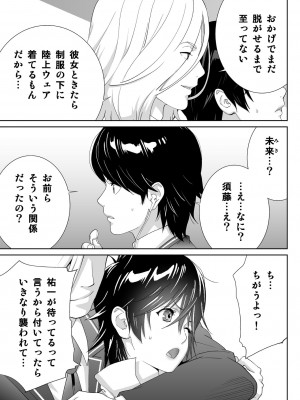 [琴義ワイアード (琴義弓介)] スポーツ万能優等生はA級感度ハレンチボディ_0017