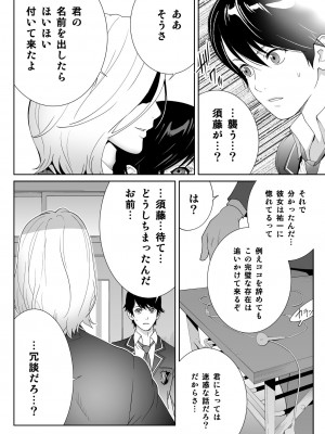 [琴義ワイアード (琴義弓介)] スポーツ万能優等生はA級感度ハレンチボディ_0018