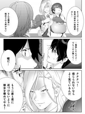 [琴義ワイアード (琴義弓介)] スポーツ万能優等生はA級感度ハレンチボディ_0019