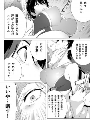 [琴義ワイアード (琴義弓介)] スポーツ万能優等生はA級感度ハレンチボディ_0020