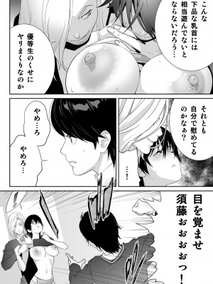 [琴義ワイアード (琴義弓介)] スポーツ万能優等生はA級感度ハレンチボディ_0022