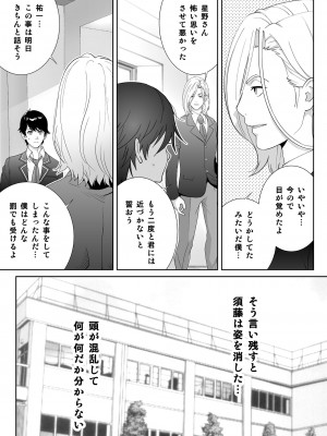 [琴義ワイアード (琴義弓介)] スポーツ万能優等生はA級感度ハレンチボディ_0025