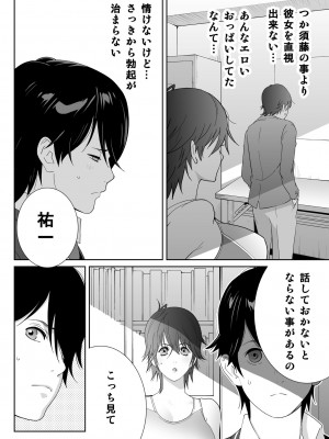 [琴義ワイアード (琴義弓介)] スポーツ万能優等生はA級感度ハレンチボディ_0026