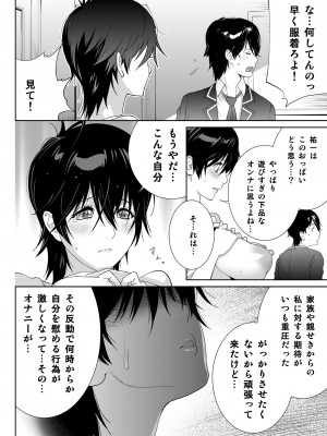 [琴義ワイアード (琴義弓介)] スポーツ万能優等生はA級感度ハレンチボディ_0028