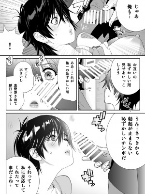 [琴義ワイアード (琴義弓介)] スポーツ万能優等生はA級感度ハレンチボディ_0042