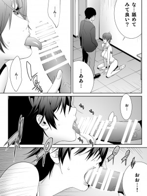 [琴義ワイアード (琴義弓介)] スポーツ万能優等生はA級感度ハレンチボディ_0043