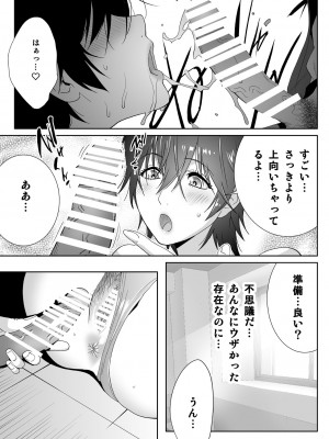 [琴義ワイアード (琴義弓介)] スポーツ万能優等生はA級感度ハレンチボディ_0045