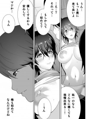 [琴義ワイアード (琴義弓介)] スポーツ万能優等生はA級感度ハレンチボディ_0047