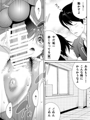 [琴義ワイアード (琴義弓介)] スポーツ万能優等生はA級感度ハレンチボディ_0050