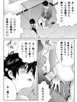 [琴義ワイアード (琴義弓介)] スポーツ万能優等生はA級感度ハレンチボディ_0060