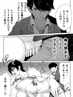 [琴義ワイアード (琴義弓介)] スポーツ万能優等生はA級感度ハレンチボディ_0063