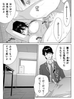 [琴義ワイアード (琴義弓介)] スポーツ万能優等生はA級感度ハレンチボディ_0067