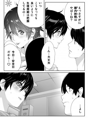 [琴義ワイアード (琴義弓介)] スポーツ万能優等生はA級感度ハレンチボディ_0072