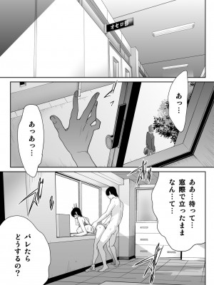 [琴義ワイアード (琴義弓介)] スポーツ万能優等生はA級感度ハレンチボディ_0073