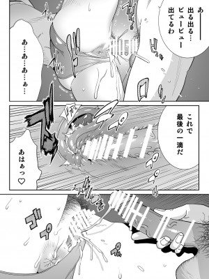 [琴義ワイアード (琴義弓介)] スポーツ万能優等生はA級感度ハレンチボディ_0082