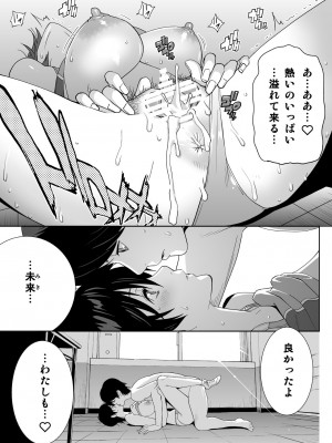 [琴義ワイアード (琴義弓介)] スポーツ万能優等生はA級感度ハレンチボディ_0083