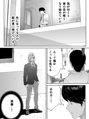 [琴義ワイアード (琴義弓介)] スポーツ万能優等生はA級感度ハレンチボディ_0084