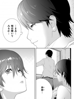 [琴義ワイアード (琴義弓介)] スポーツ万能優等生はA級感度ハレンチボディ_0087