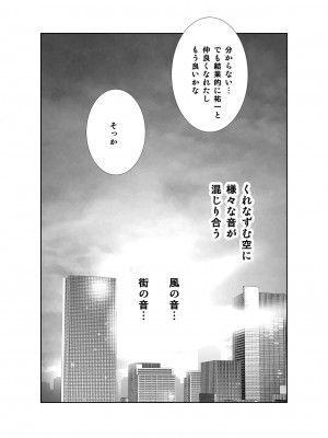 [琴義ワイアード (琴義弓介)] スポーツ万能優等生はA級感度ハレンチボディ_0091