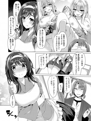 [夏桜] 彼女は恥ずかしいの虜_img_k_012