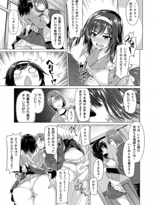 [夏桜] 彼女は恥ずかしいの虜_img_k_013