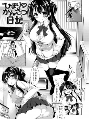 [夏桜] 彼女は恥ずかしいの虜_img_k_025