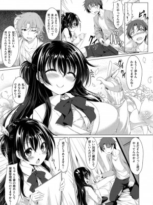 [夏桜] 彼女は恥ずかしいの虜_img_k_027