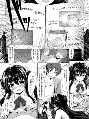 [夏桜] 彼女は恥ずかしいの虜_img_k_028