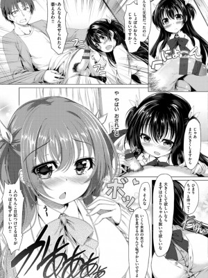 [夏桜] 彼女は恥ずかしいの虜_img_k_029