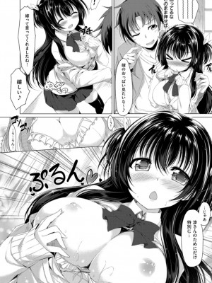 [夏桜] 彼女は恥ずかしいの虜_img_k_030