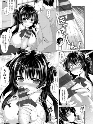 [夏桜] 彼女は恥ずかしいの虜_img_k_031