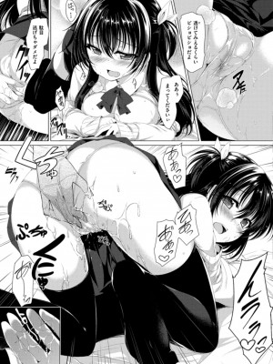 [夏桜] 彼女は恥ずかしいの虜_img_k_035