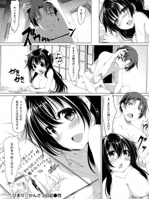 [夏桜] 彼女は恥ずかしいの虜_img_k_042