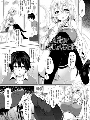 [夏桜] 彼女は恥ずかしいの虜_img_k_044