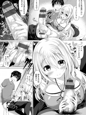 [夏桜] 彼女は恥ずかしいの虜_img_k_046