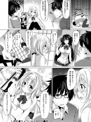 [夏桜] 彼女は恥ずかしいの虜_img_k_058