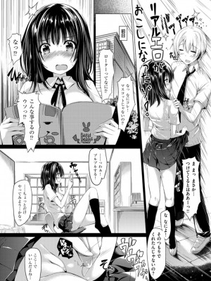 [夏桜] 彼女は恥ずかしいの虜_img_k_062