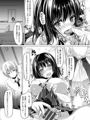 [夏桜] 彼女は恥ずかしいの虜_img_k_070