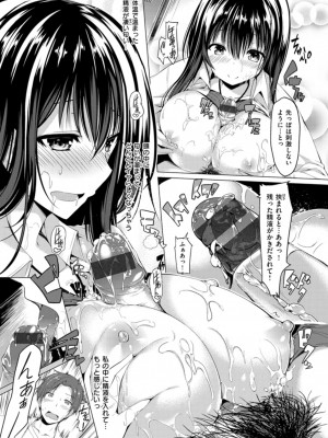 [夏桜] 彼女は恥ずかしいの虜_img_k_086