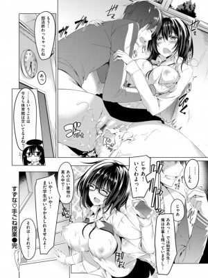 [夏桜] 彼女は恥ずかしいの虜_img_k_096