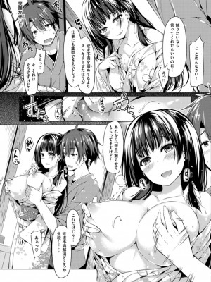 [夏桜] 彼女は恥ずかしいの虜_img_k_099