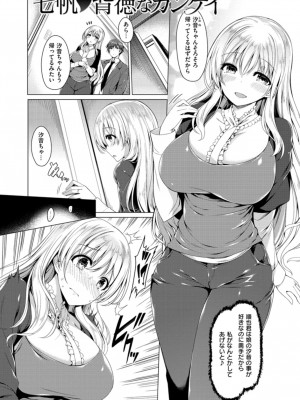 [夏桜] 彼女は恥ずかしいの虜_img_k_116