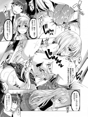 [夏桜] 彼女は恥ずかしいの虜_img_k_119