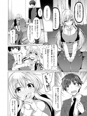 [夏桜] 彼女は恥ずかしいの虜_img_k_120