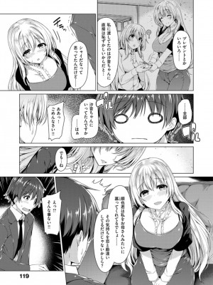 [夏桜] 彼女は恥ずかしいの虜_img_k_121