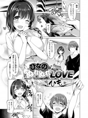 [夏桜] 彼女は恥ずかしいの虜_img_k_135