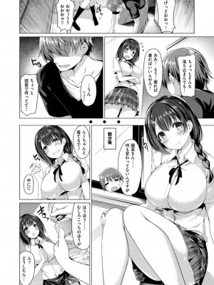 [夏桜] 彼女は恥ずかしいの虜_img_k_136