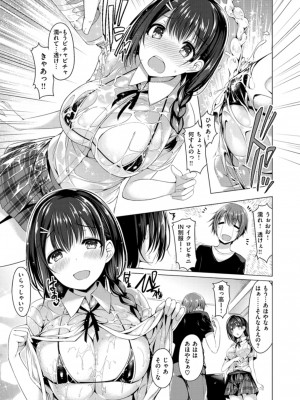 [夏桜] 彼女は恥ずかしいの虜_img_k_137