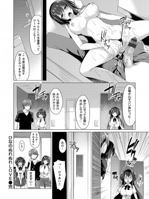 [夏桜] 彼女は恥ずかしいの虜_img_k_150